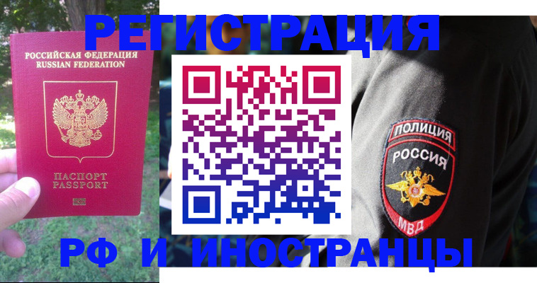 временная регистрация госуслуги в ХМАО